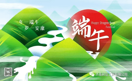 端午臨仲夏，時清日復(fù)長