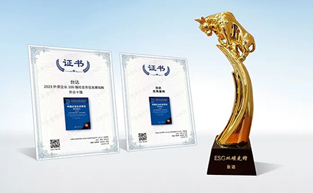 ?連續(xù)九年外企十強！臺達社會責(zé)任發(fā)展指數(shù)獲權(quán)威肯定