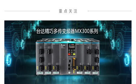 重磅新品上市 | 這款變頻器，是助力流體設(shè)備行業(yè)的節(jié)能利器