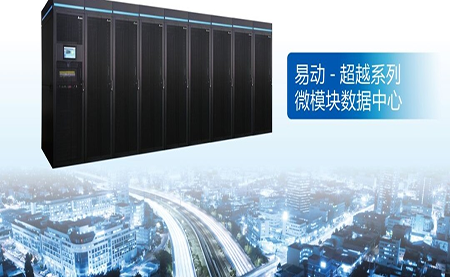 臺達(dá)：驅(qū)動(dòng)大交通時(shí)代，構(gòu)筑智慧路網(wǎng)